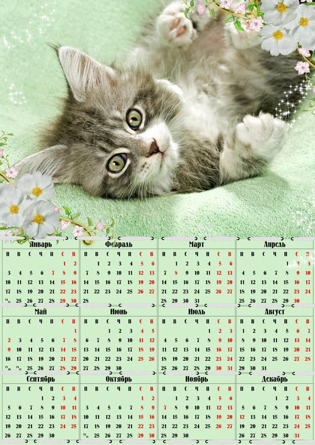 календарь 2011 год