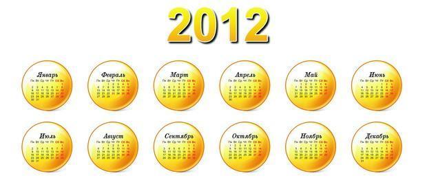 календарь 2012 год