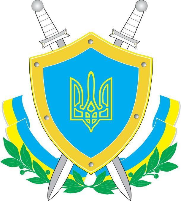 символика Украины