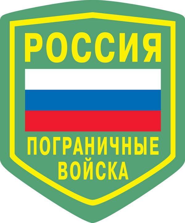 геральдика армии России
