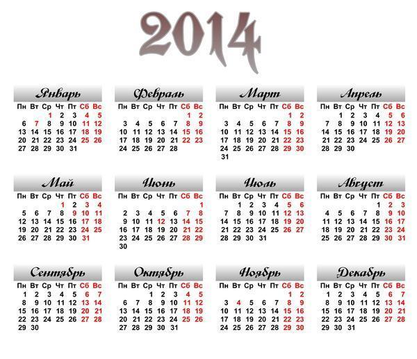 календарь на 2014 год